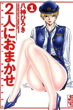 Futari ni Omakase