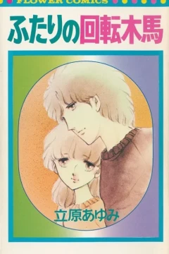 Futari no Kaiten Mokuba