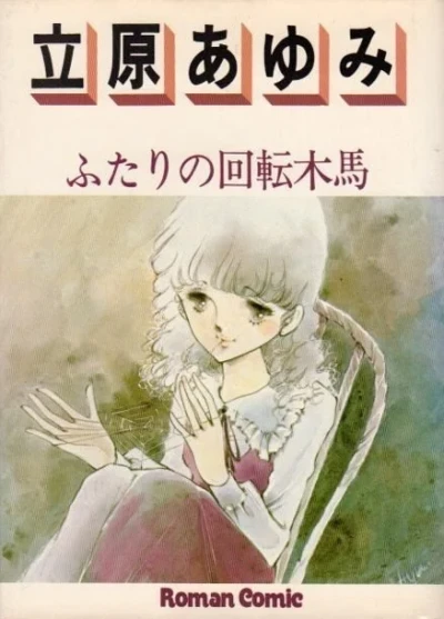 Shufu no Tomosha
