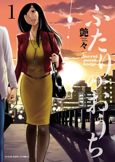 Futari no Ouchi (2017) - Series 