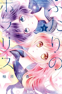 Futari no Polaris