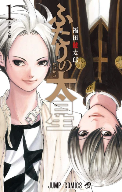 Futari no Taisei (2019) - Series 