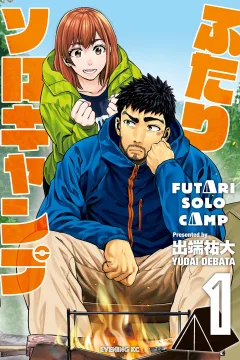 Futari Solo Camp