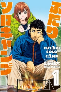 Futari Solo Camp