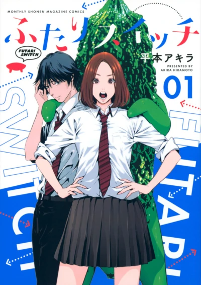 Futari Switch (2022) - Series 