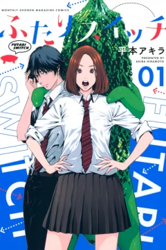 Futari Switch
