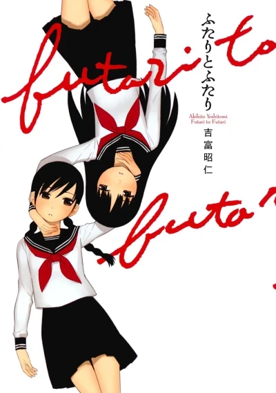 Futari to Futari (2009) - Series 