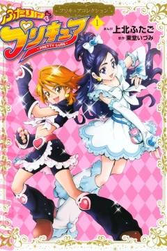 Futari wa PreCure