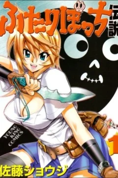 Futaribocchi Densetsu