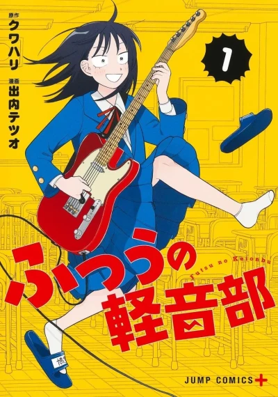 Futsu no Keion-Bu (2024) - Series 