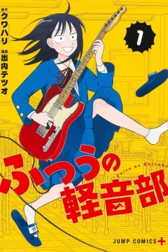 Futsu no Keion-Bu