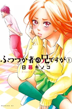 Futsutsuka Mono no Ani Desu ga
