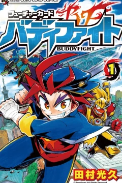 Future Card: Buddyfight