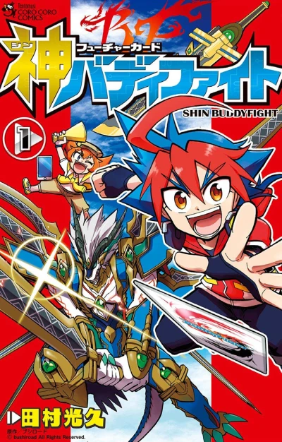 Future Card: Shin Buddyfight (2018) - Series 