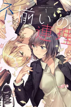 Fuzoroi no Renri
