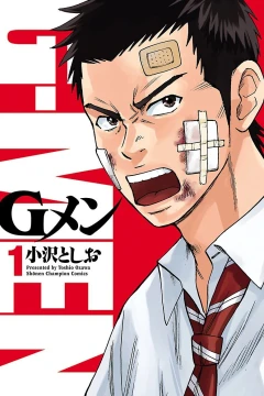 G-Men