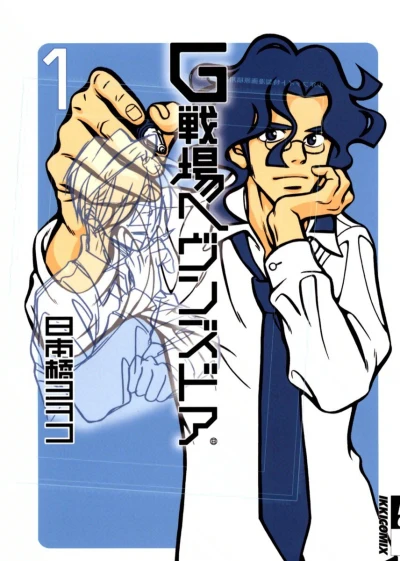 G-Senjō Heaven's Door (2003) - Series 