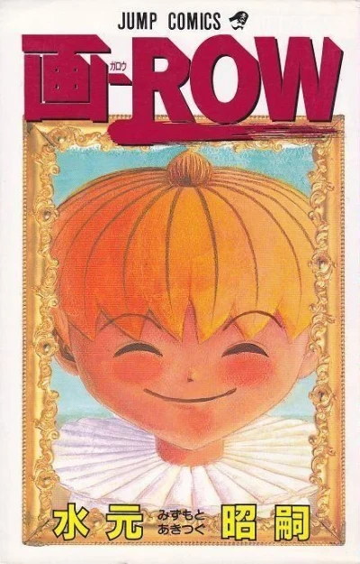 Ga-Row (1998) - Series 