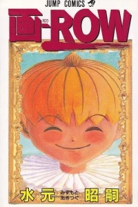 Ga-Row