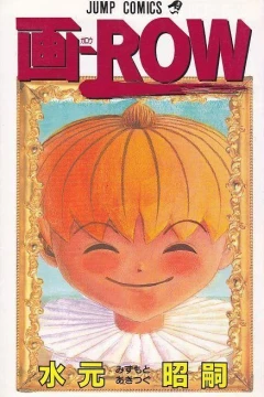 Ga-Row