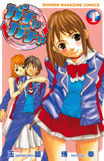 Gacha Gacha (2002) - Series 