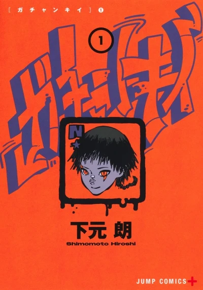 Gachankii (2026) - Series 