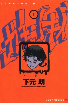 Gachankii