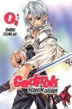 Gadirok Requiem Chorus