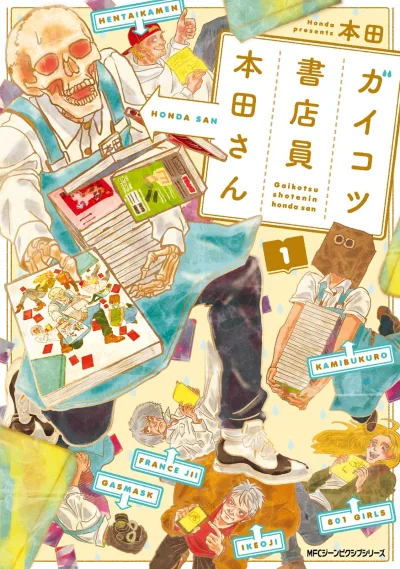 Gaikotsu Shotenin Honda-san (2016) - Series 