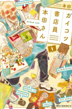 Gaikotsu Shotenin Honda-san
