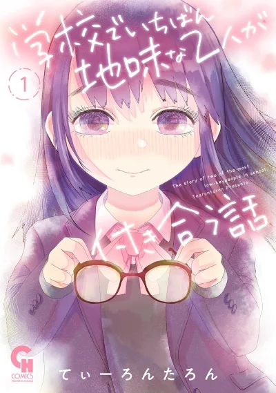 Gakkō de Ichiban Jimi na 2ri ga Tsukiau Hanashi (2022) - Series 