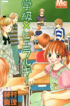 Gakkyū × Hierarchy