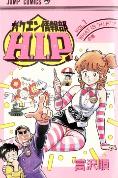 Gakuen Jōhō-Bu H.I.P.