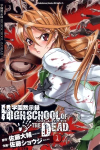 Gakuen Mokushiroku: Highschool of the Dead