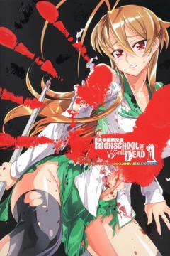 Gakuen Mokushiroku: Highschool of the Dead - Full Color Edition