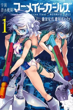 Gakuen Sensui Kantai Mermaid Girls