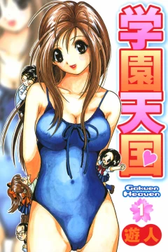 Gakuen Tengoku
