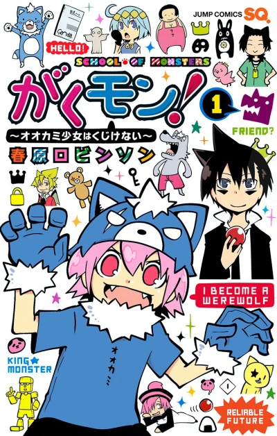 Gakumon! Ōkami Shōjo wa Kujikenai (2014) - Series 