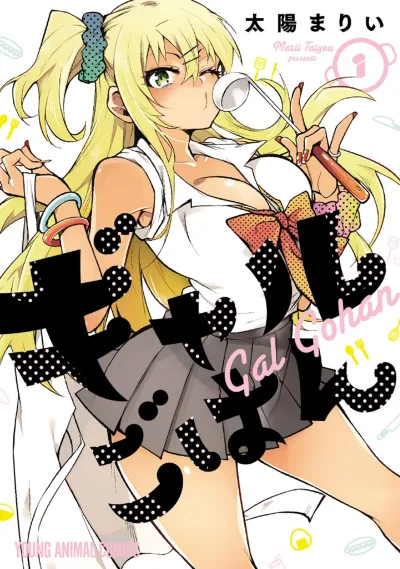 Gal Gohan (2017) - Series 
