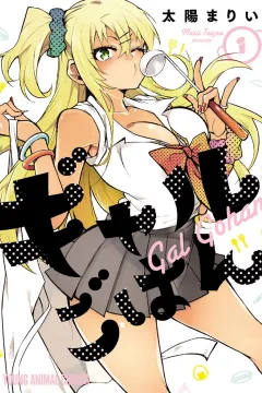 Gal Gohan
