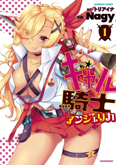 Gal Kishi Angelica (2018) - Series 