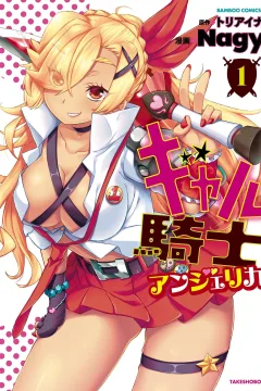 Gal Kishi Angelica