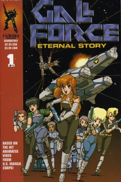 Gall Force: Eternal Story