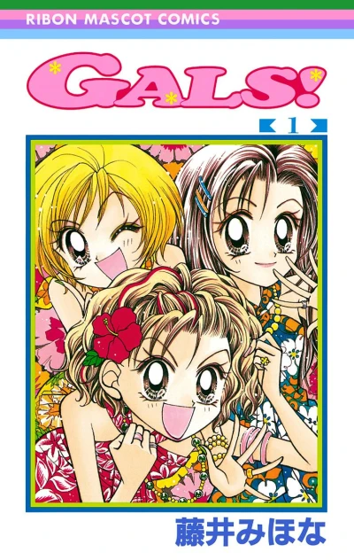 Gals! (1999) - Series 