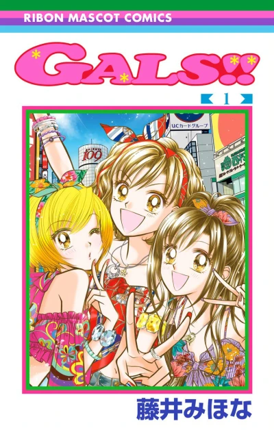 Gals!! (2020) - Series 