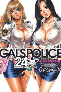 Gals Police: 24-ji