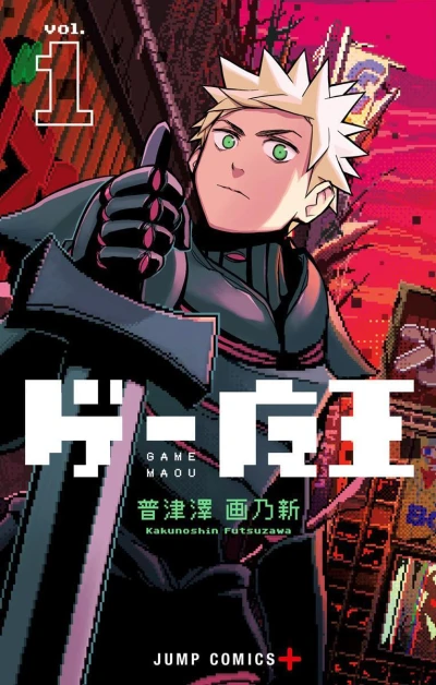 Game Maou (2023) - Series 