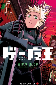 Game Maou