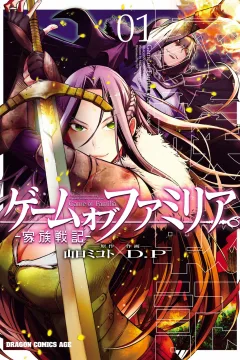 Game of Familia: Kazoku Senki