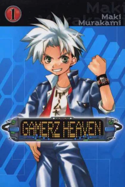 Gamerz Heaven (2004) - Series 